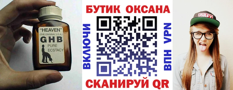 БУТИРАТ 1.4BDO  Купить закладки  Дудинка 
