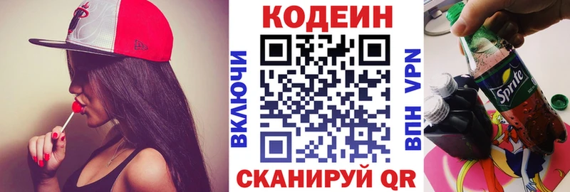Кодеиновый сироп Lean Purple Drank  Купить  Дудинка 