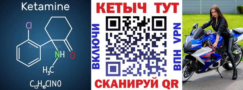 КЕТАМИН VHQ Купить Дудинка