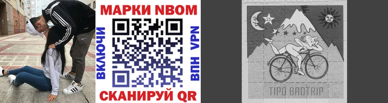 Марки NBOMe 1,8мг Дудинка